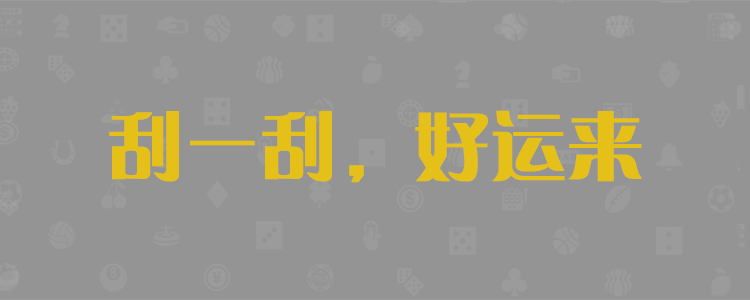 加拿大预测结果